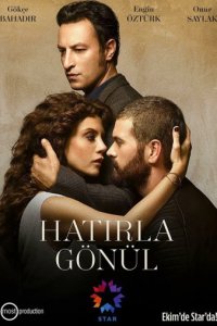 Вспомни, Генюль